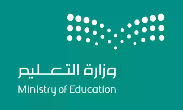موعد الإجازات المطولة حسب التقويم الدراسي الجديد 2025 في السعودية وزارة التعليم ومواعيدها الرسمية