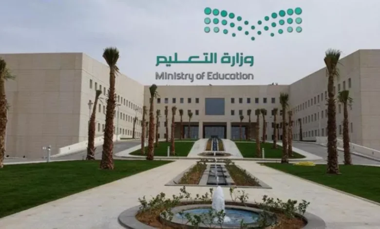 انطلاقة العام الدراسي 2025 في السعودية تعرف على أساليب التعليم الجديدة