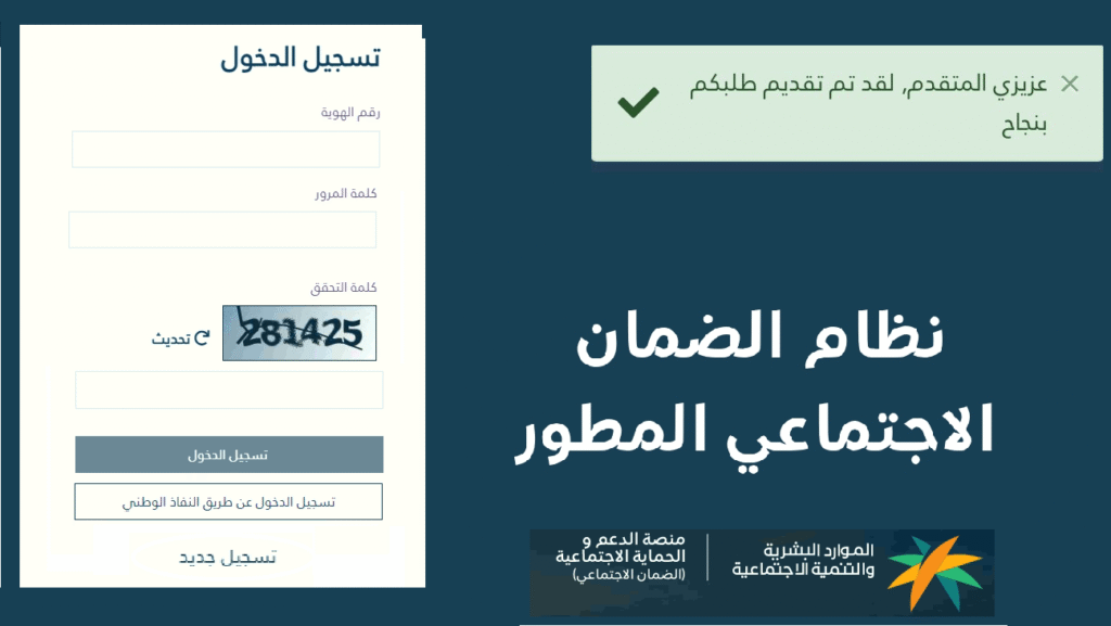 "برقم الهوية" استعلام أهلية الضمان الاجتماعي المطور للدفعة 44 من الدعم لشهر أغسطس 2025 وموعد الإيداع عقب التبكير