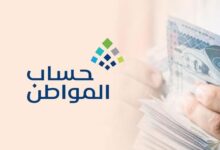 برنامج حساب المواطن يشرح إمكانية إضافة ابن زوج الأم على وثيقة الحضانة وتفاصيل الإجراء