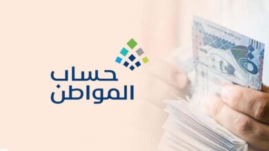 برنامج حساب المواطن يشرح إمكانية إضافة ابن زوج الأم على وثيقة الحضانة وتفاصيل الإجراء