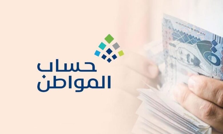 برنامج حساب المواطن يشرح إمكانية إضافة ابن زوج الأم على وثيقة الحضانة وتفاصيل الإجراء