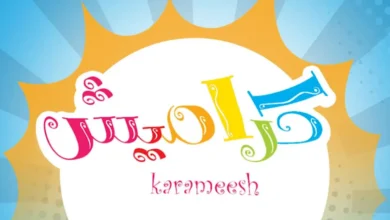 "سلي أطفالك" تردد قناة كراميش الجديد 2025 على القمر الصناعي نايل سات وعرب سات بجودة عالية