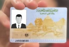 «الرقم القومي» خطوات استخراج بطاقة الرقم القومي إلكترونيًا 2025 بخطوات سهلة وسريعة