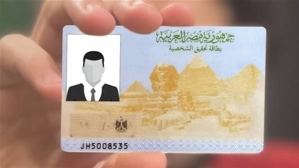 «الرقم القومي» خطوات استخراج بطاقة الرقم القومي إلكترونيًا 2025 بخطوات سهلة وسريعة