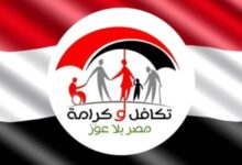 "صدرت رسميًا" خطوات الاستعلام عن معاش تكافل وكرامة 2025 والمستندات المطلوبة للتقديم وحقيقة تبكيره