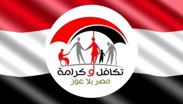 "صدرت رسميًا" خطوات الاستعلام عن معاش تكافل وكرامة 2025 والمستندات المطلوبة للتقديم وحقيقة تبكيره