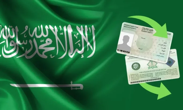 طريقة تجديد الإقامة في السعودية 2025 توكلنا بخطوات إلكترونية بسيطة "وفر وقتك"